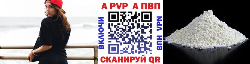 Alpha-PVP мука  сайты даркнета состав  Оленегорск  mega ССЫЛКА 