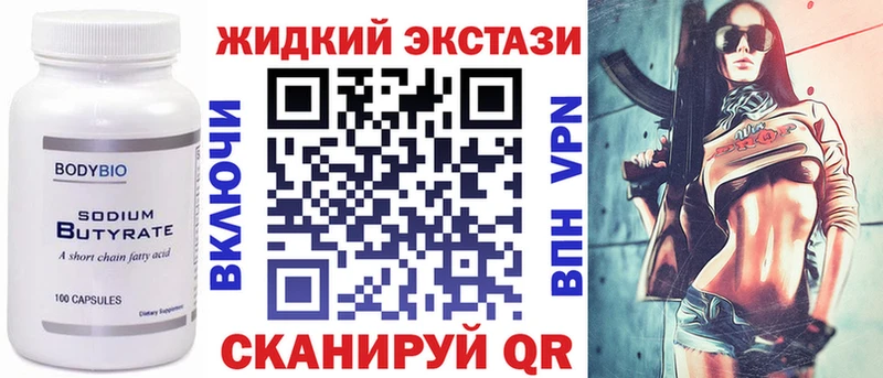 Бутират 1.4BDO Оленегорск