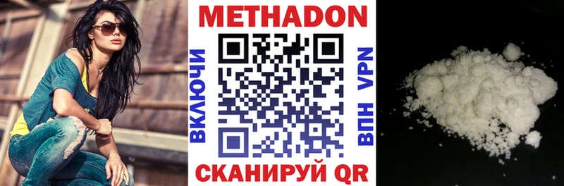 Метадон белоснежный  закладки  Оленегорск 